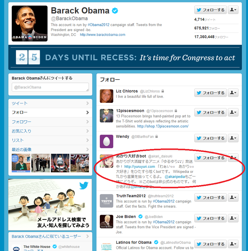 Illustration for article titled Why Japan Is Delighted with Obama's Twitter Account